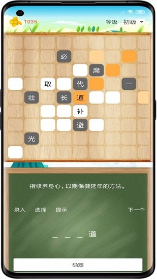 文字纵横游戏 文字纵横游戏下载