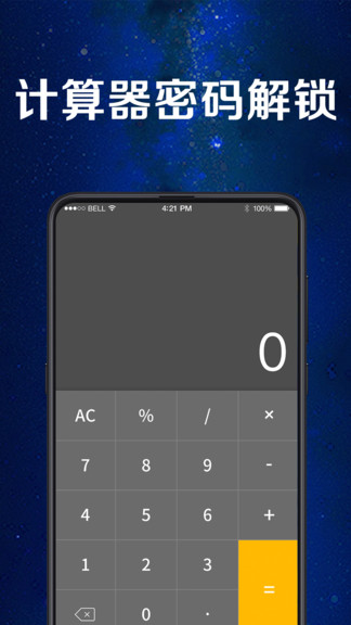 文件相冊加密鎖 文件相冊加密鎖手機(jī)版