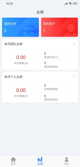 聯贏伙伴官方下載