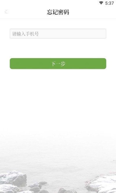 越秀業(yè)主 v20.02.06 安卓版 2