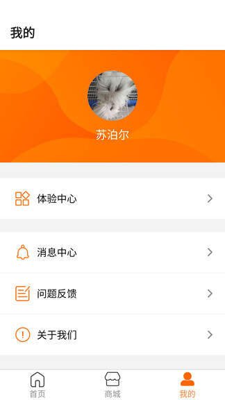 蘇泊爾智慧家 v1.4.0 安卓版 3