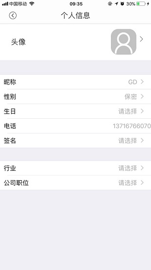 博度出行乘客端 博度出行乘客端下载
