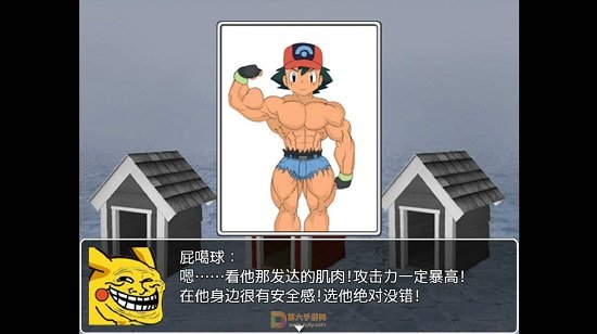 人類訓(xùn)練師最新版 v1.0 安卓版 3