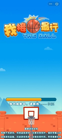 接球我最行紅包版 v3.23.00 安卓版 1