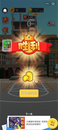 接球我最行紅包版下載