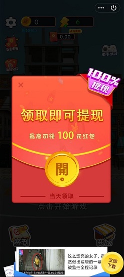 接球我最行紅包版 v3.23.00 安卓版 3