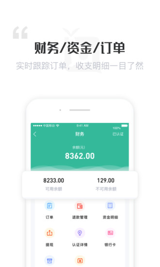報班吧商家版app v1.5.2 安卓版 0