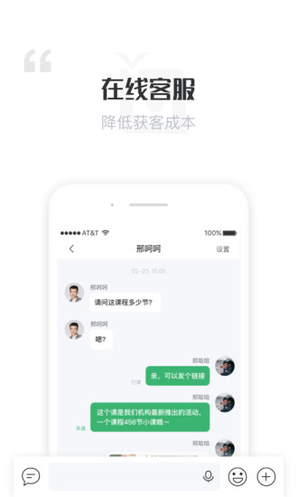 報班吧商家版app v1.5.2 安卓版 1