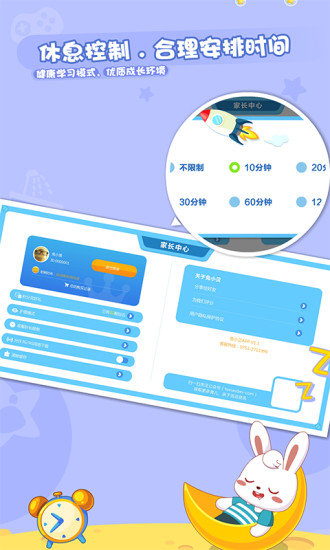 兔小貝樂園軟件 v1.83 安卓版 3