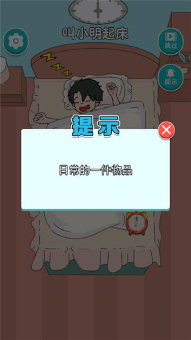 小明的校園生活最新版 v1.0.0 安卓版 0