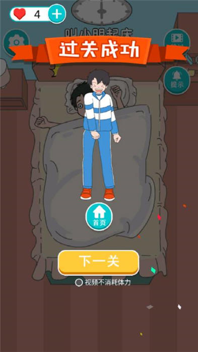 小明的校園生活游戲下載