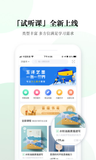 報(bào)班吧手機(jī)客戶端 v1.5.0 安卓版 0