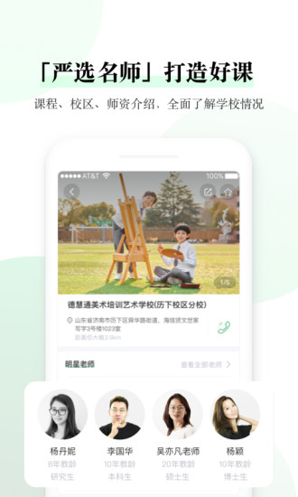 報(bào)班吧手機(jī)客戶端 v1.5.0 安卓版 3