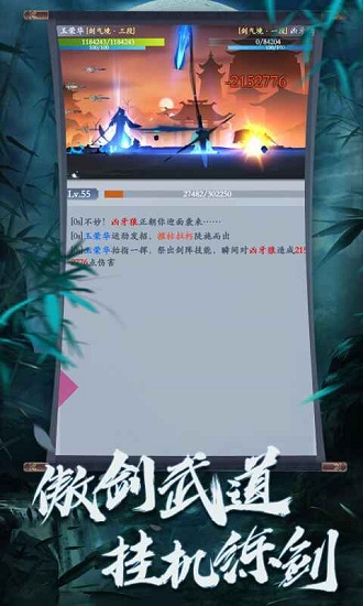 從零開始的修真世界正式版 v1.7.1 安卓版 3