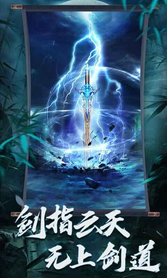 從零開始的修真世界正式版 v1.7.1 安卓版 2