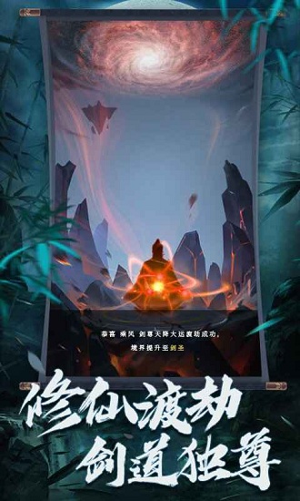 從零開始的修真世界正式版 v1.7.1 安卓版 0