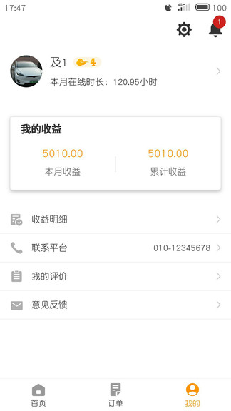 百0帮手帮手端 v2.0.23 安卓版0