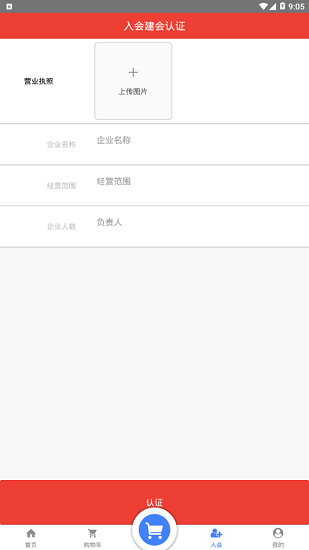 吉林工會 v7.0 安卓版 0