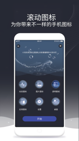 泡泡圖標最新版 v1.8 安卓版 0