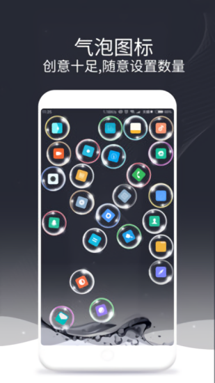 泡泡圖標app