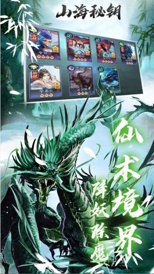 山海秘鑰游戲下載