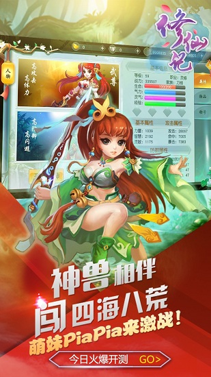 修仙记h5正版 修仙记h5手游