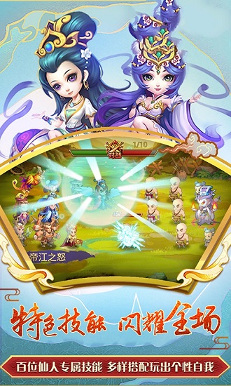 放置神話游戲 v1.0.9 安卓版 2