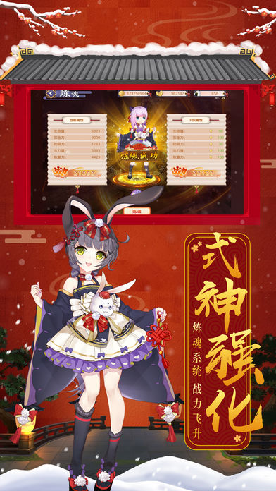 式神大亂斗手游 v1.0 安卓版 0