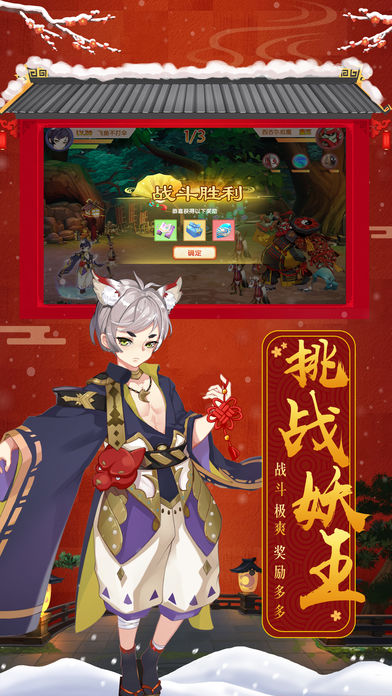 式神大亂斗游戲下載