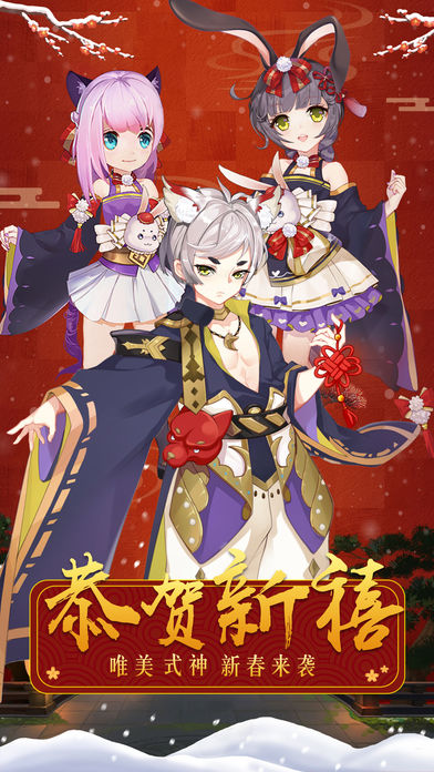 式神大亂斗手游 v1.0 安卓版 2