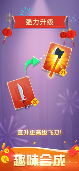 飛刀大俠手游 v1.3.2 安卓版 1