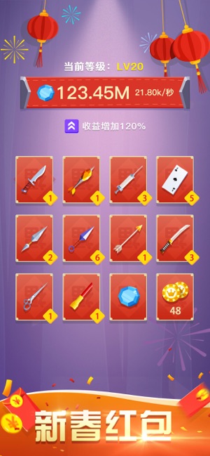 飛刀大俠手游 v1.3.2 安卓版 3