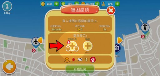 消防公司中文版 v1.0.20 安卓版 2