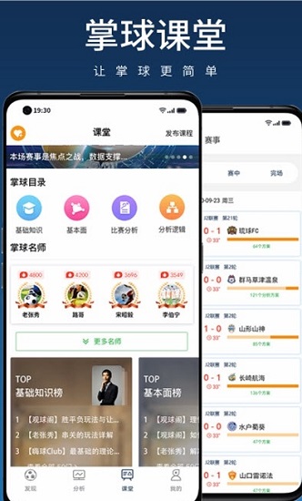 掌球者最新版 v2.7.0 最新版 0