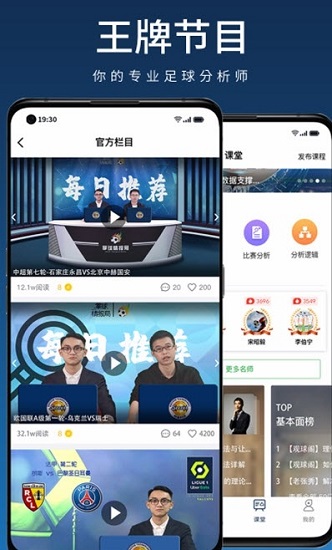 掌球者最新版 v2.7.0 最新版 2
