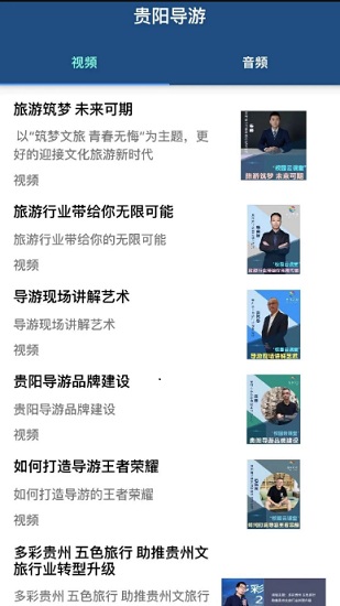 貴陽導(dǎo)游(貴州導(dǎo)游證報考) v1.0.0 官方安卓版 2