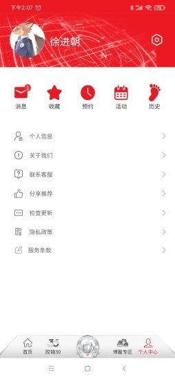 e外科最新版 v1.1.1 安卓版 0