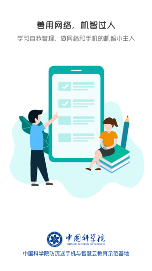 小豚家家長最新版app