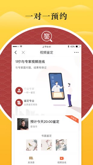 鑒真閣評(píng)估師版 v2.0.1 安卓版 1