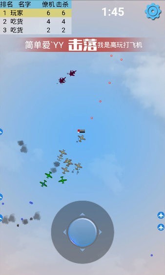 空战大乱斗游戏 空战大乱斗游戏下载