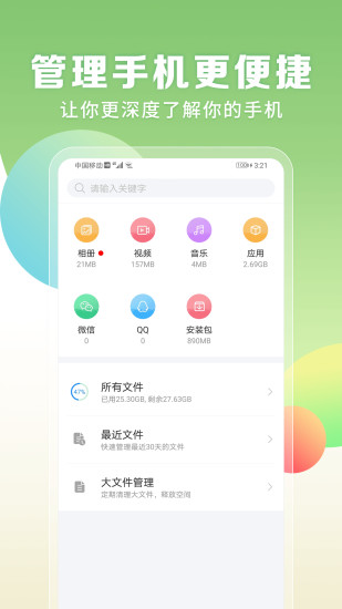 電量充滿鬧鈴 v1.0.1 安卓版 1