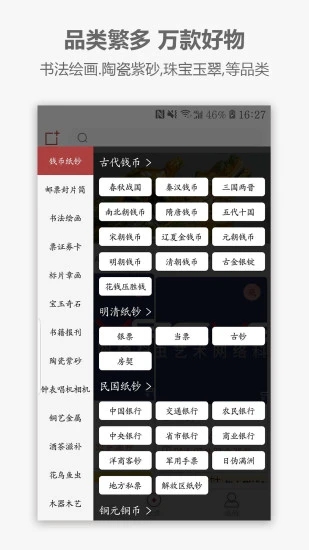 蟲蟲藝術(shù) v1.3.9 安卓版 0
