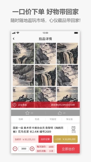 蟲蟲藝術(shù)app下載