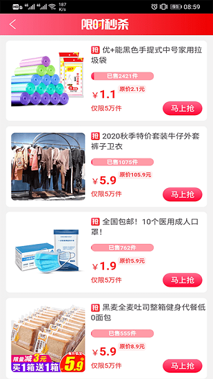 樂(lè)供優(yōu)選最新版 v5.0.5 安卓版 4