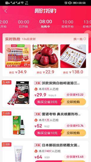 樂(lè)供優(yōu)選最新版 v5.0.5 安卓版 0