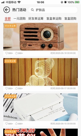 友間店app 友間店app下載