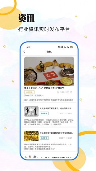 行駿網(wǎng)(企業(yè)推廣) v1.1.4 安卓版 1
