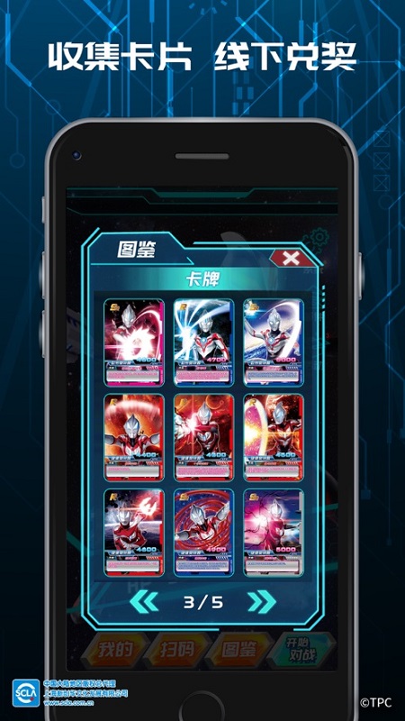 頑矩盒奧特曼卡片 v1.5.4 安卓版 0