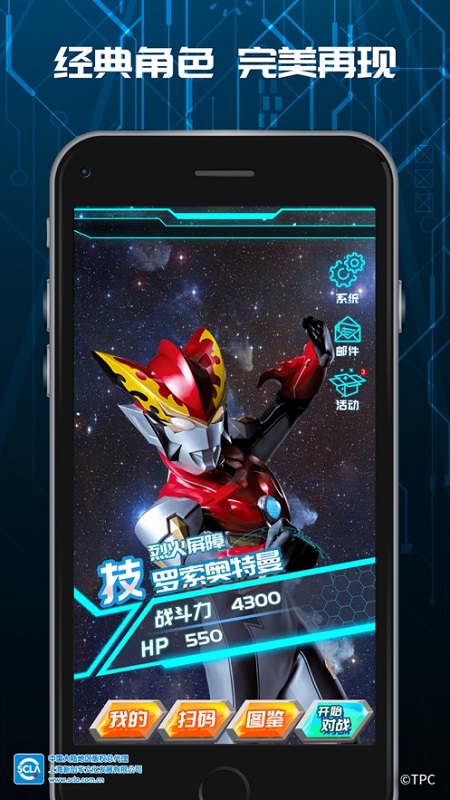 頑矩盒奧特曼卡片 v1.5.4 安卓版 2