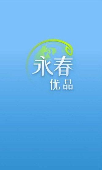 永春天貓優(yōu)品 v1.1.0 安卓版 0
